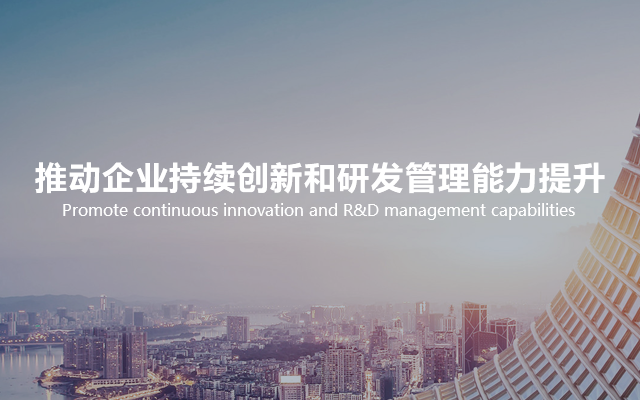 F66永乐研发治理培训