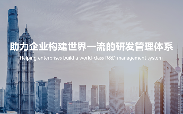 F66永乐研发治理培训