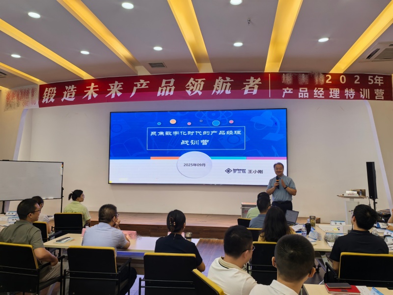产品经理培训.jpg